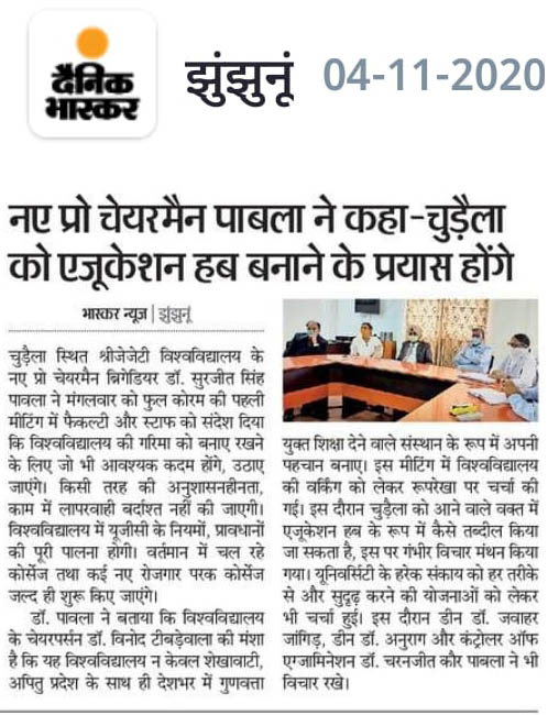 New Pro. Chairperson Brig. Dr. SS Pabla said : efforts will be made to make Chudela Education hub